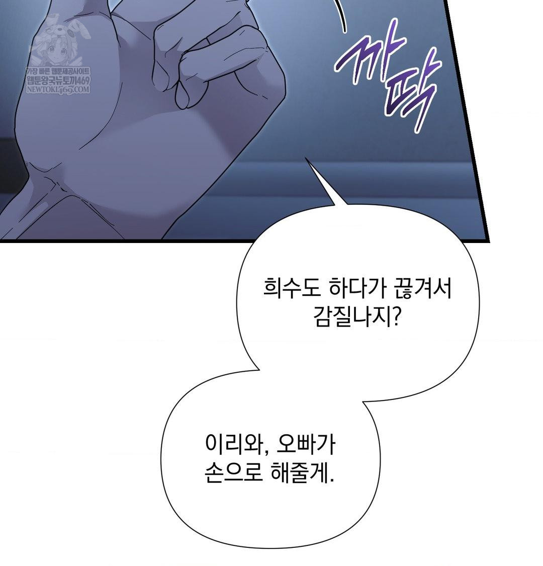 that-kind-of-thing-happened-raw-chap-40-44