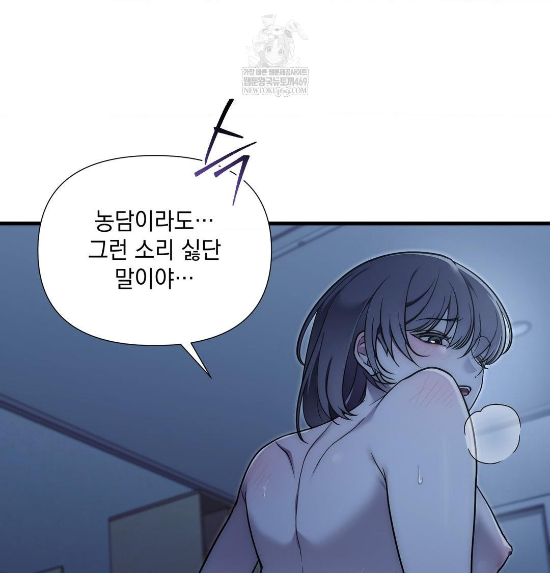 that-kind-of-thing-happened-raw-chap-40-45