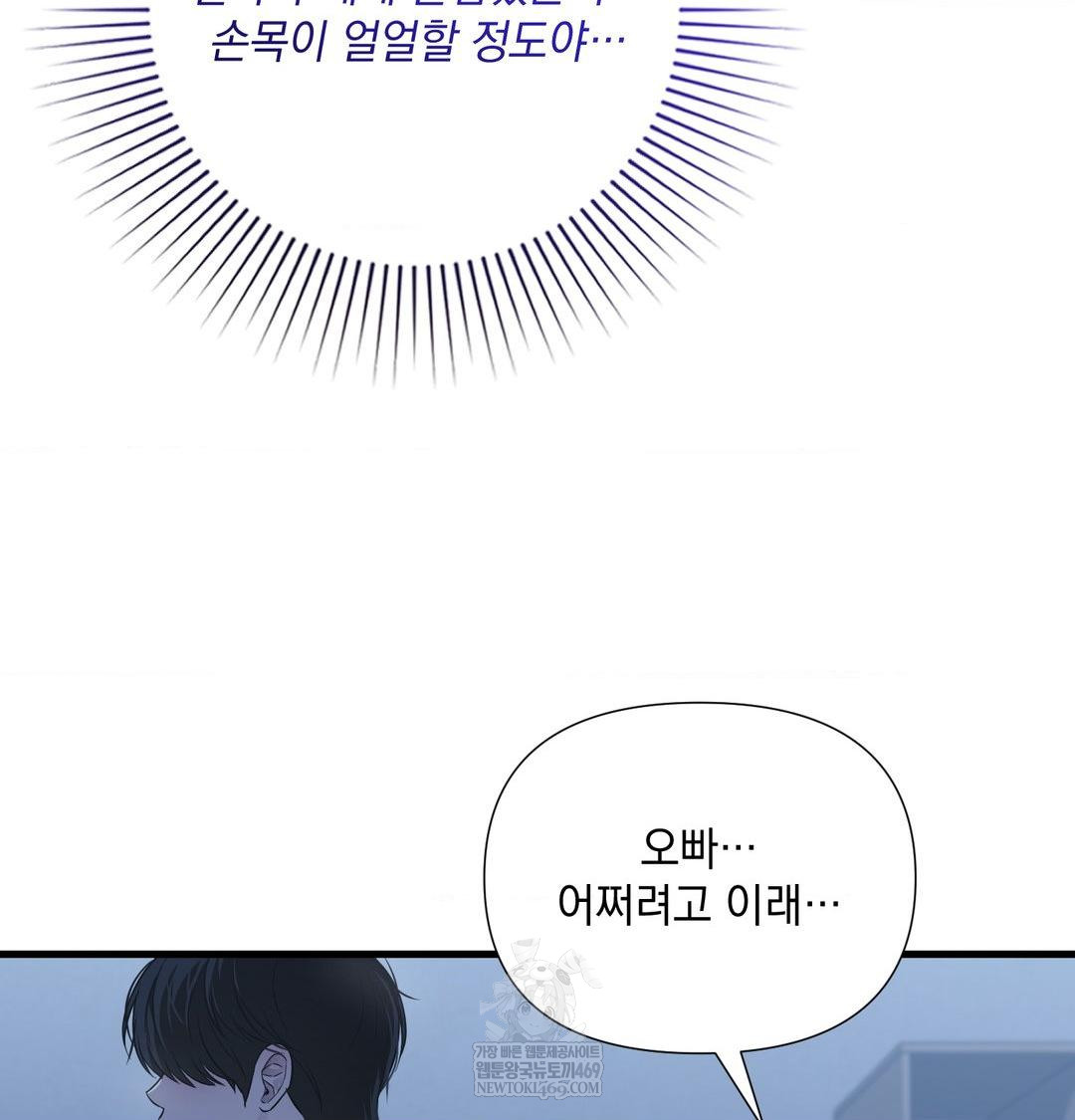 that-kind-of-thing-happened-raw-chap-40-5