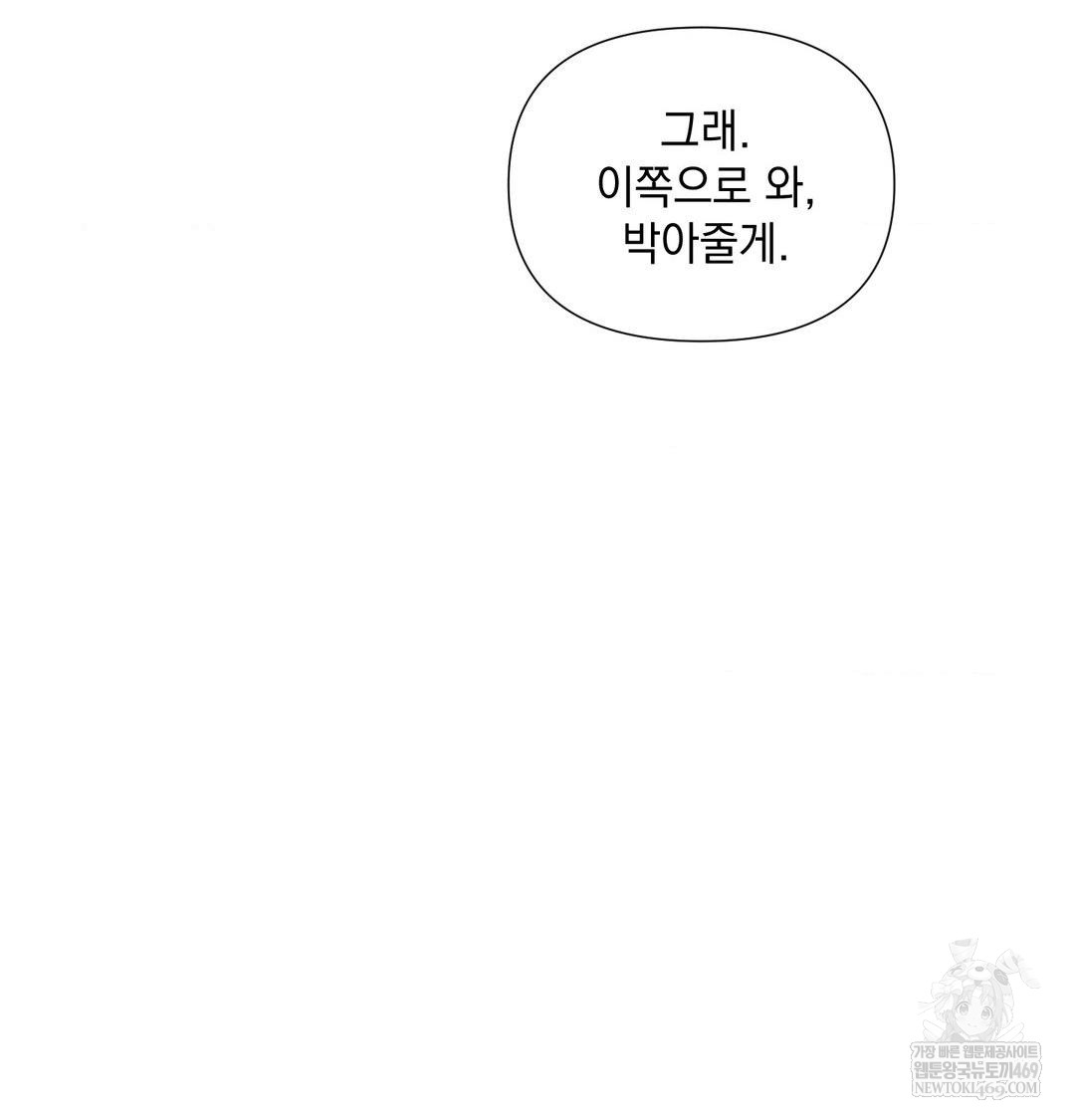 that-kind-of-thing-happened-raw-chap-40-60