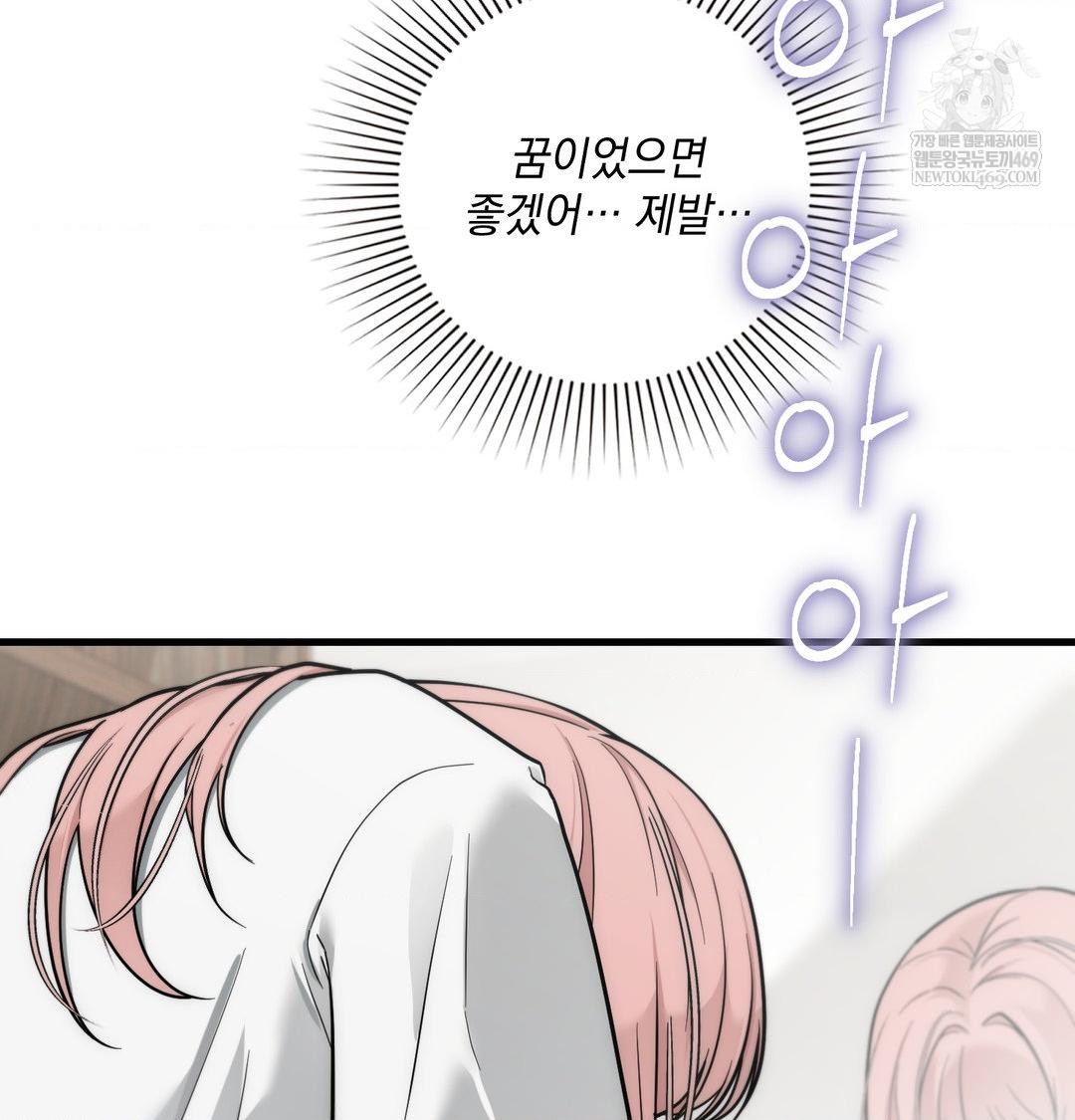 that-kind-of-thing-happened-raw-chap-40-68