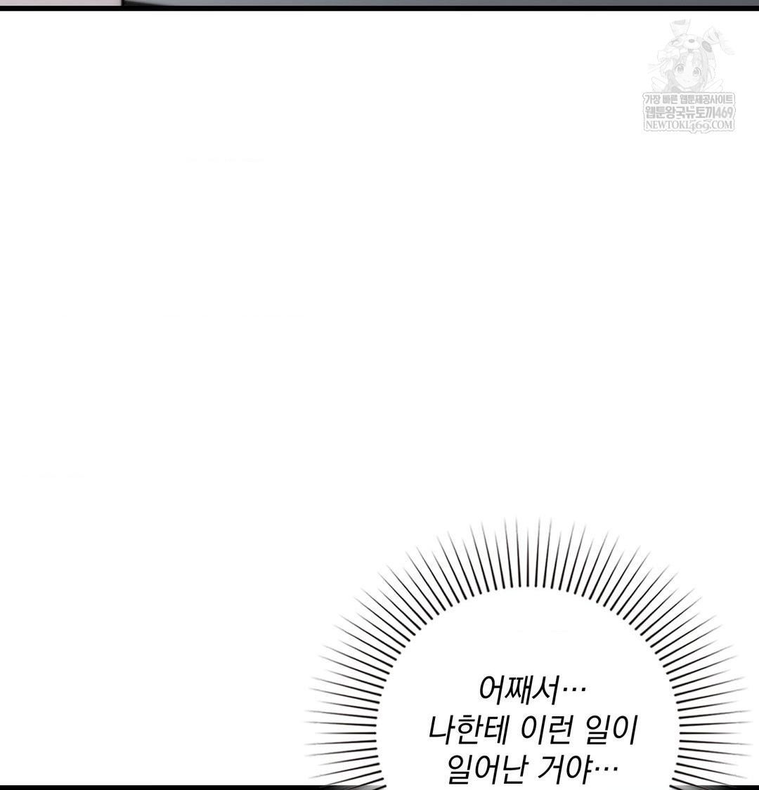 that-kind-of-thing-happened-raw-chap-40-70