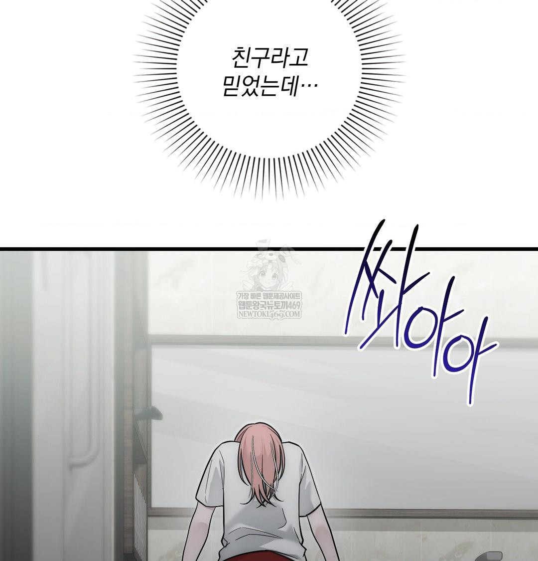 that-kind-of-thing-happened-raw-chap-40-75