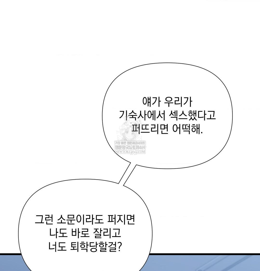 that-kind-of-thing-happened-raw-chap-40-7