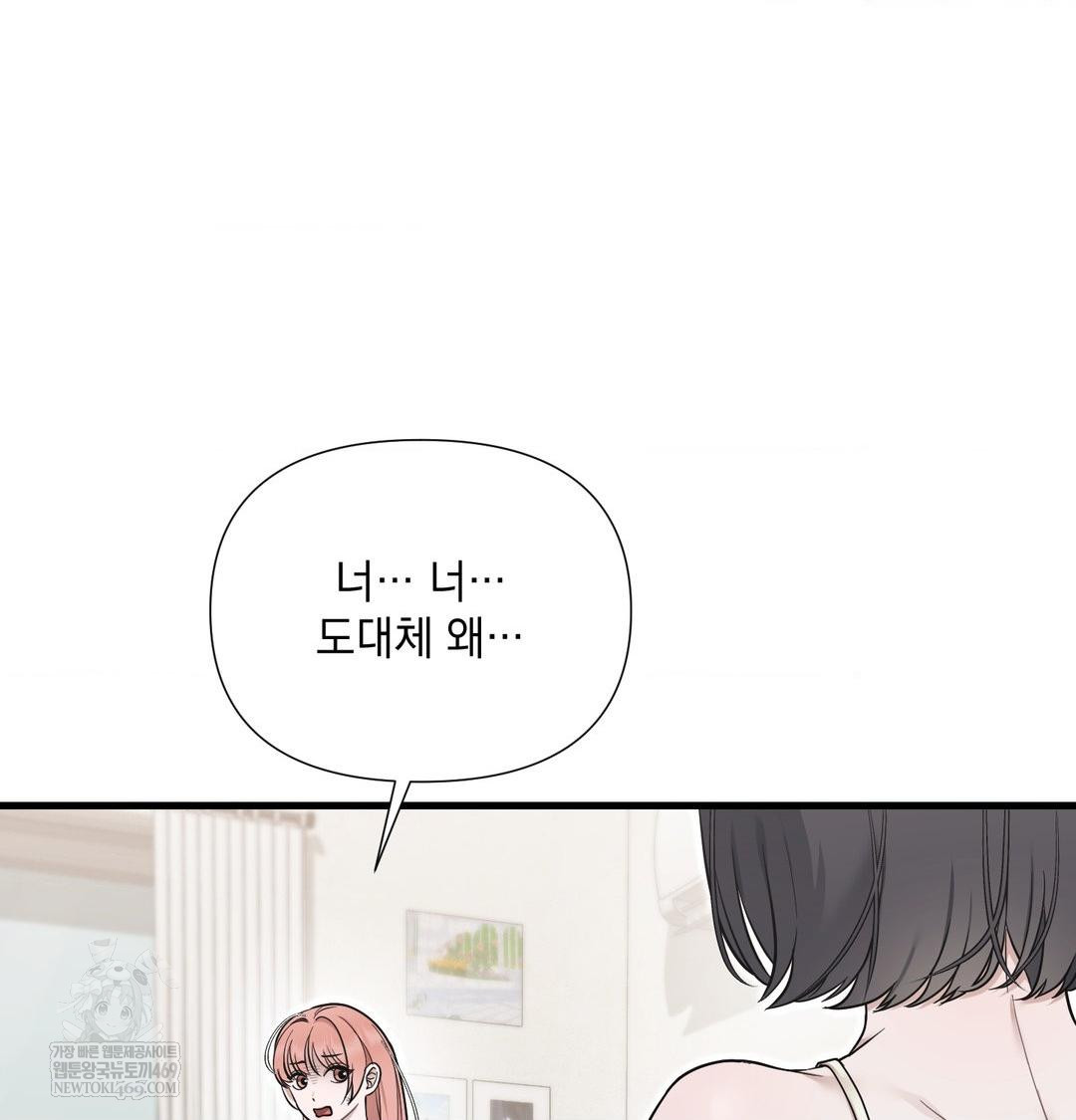 that-kind-of-thing-happened-raw-chap-40-79