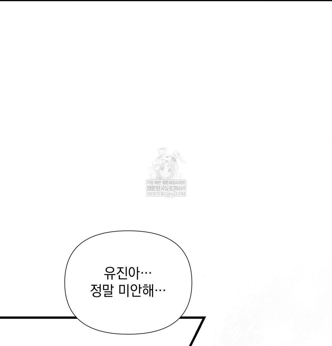 that-kind-of-thing-happened-raw-chap-40-81