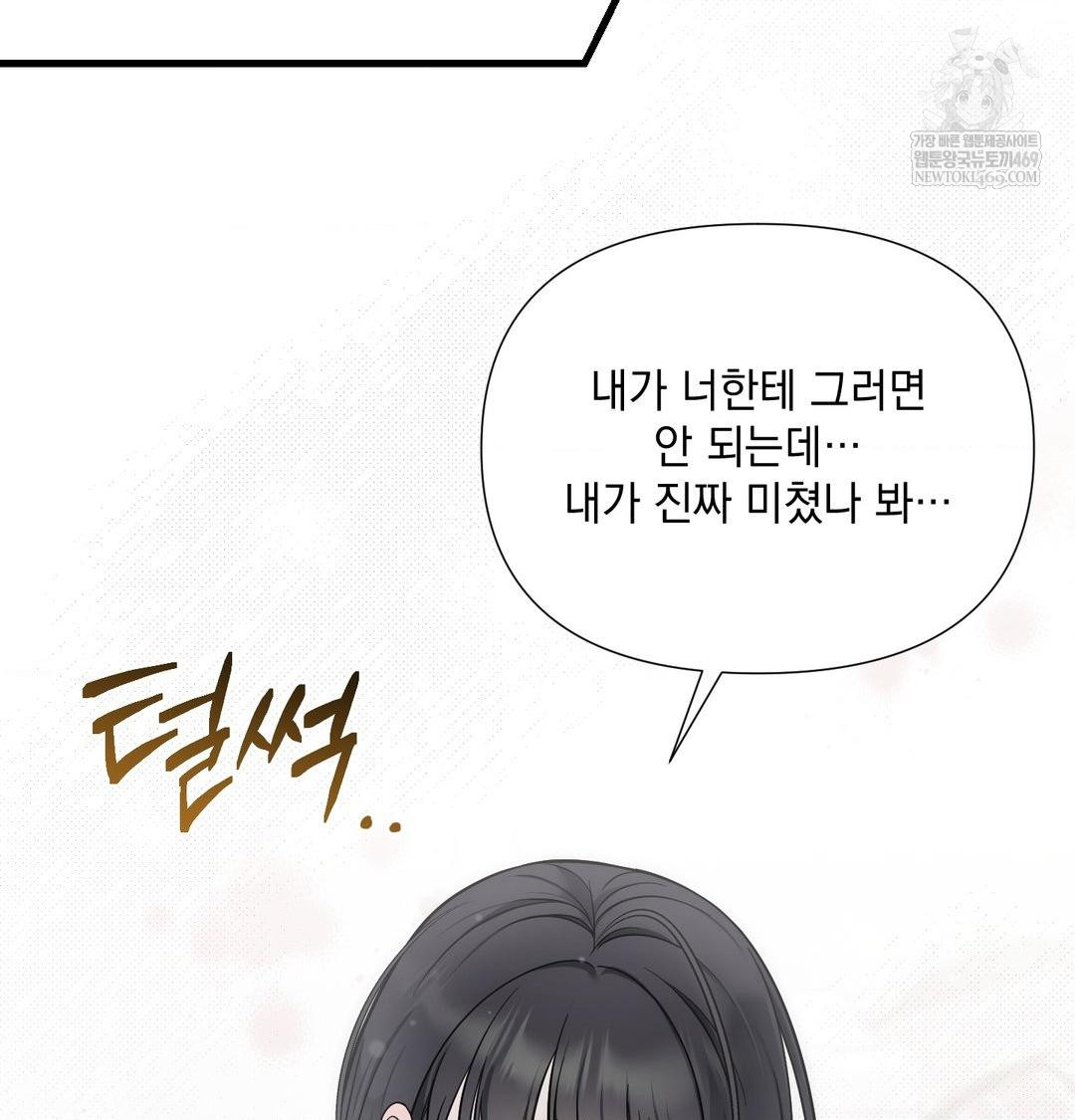 that-kind-of-thing-happened-raw-chap-40-82