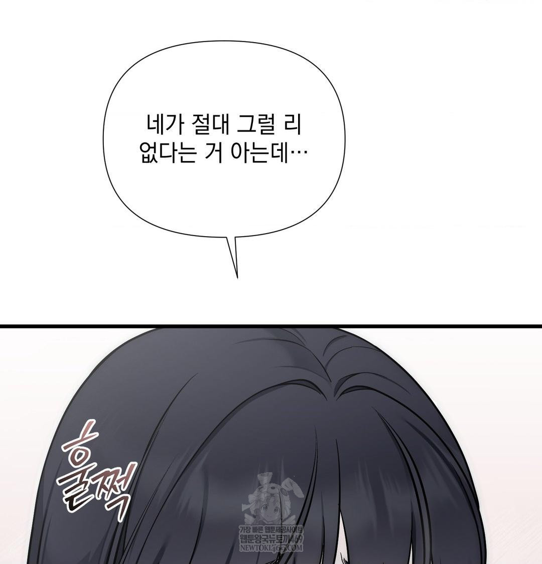 that-kind-of-thing-happened-raw-chap-40-85