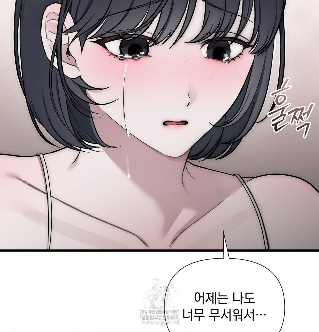 that-kind-of-thing-happened-raw-chap-40-86