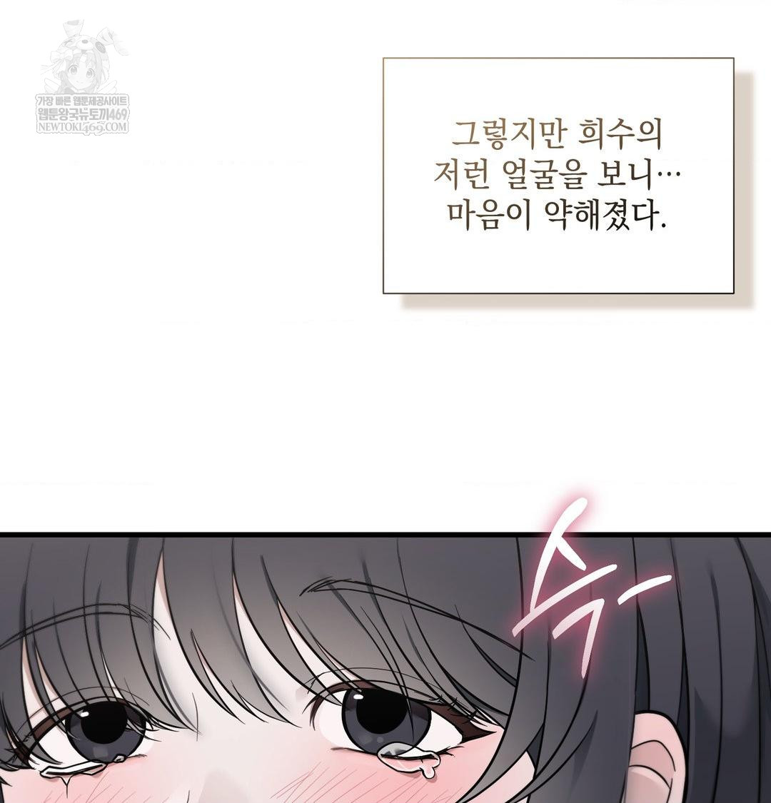 that-kind-of-thing-happened-raw-chap-40-90