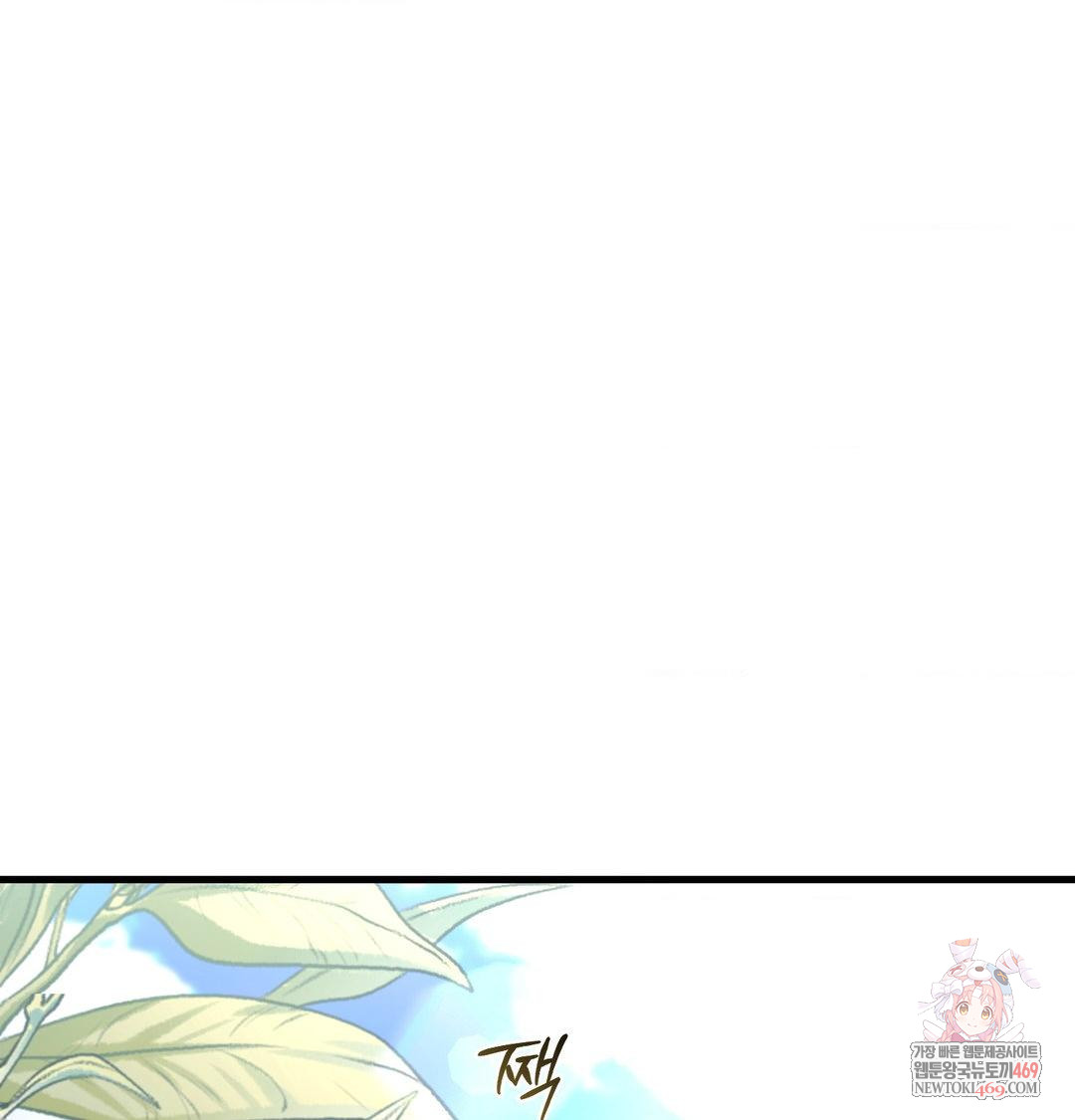 that-kind-of-thing-happened-raw-chap-41-0