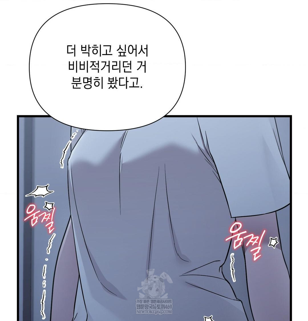 that-kind-of-thing-happened-raw-chap-41-103