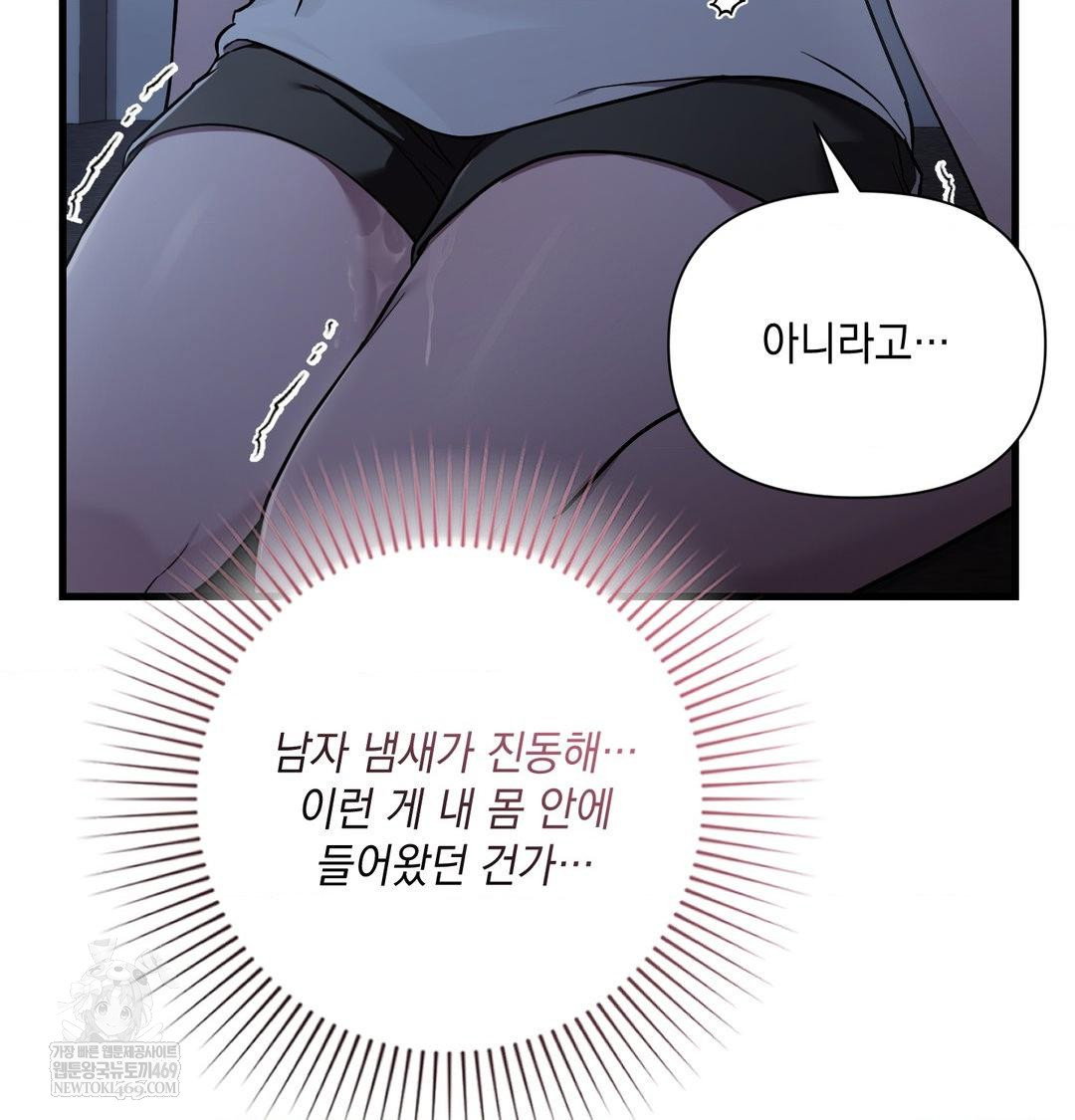 that-kind-of-thing-happened-raw-chap-41-104