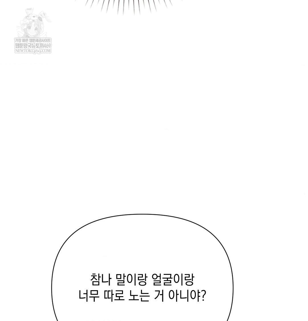 that-kind-of-thing-happened-raw-chap-41-105