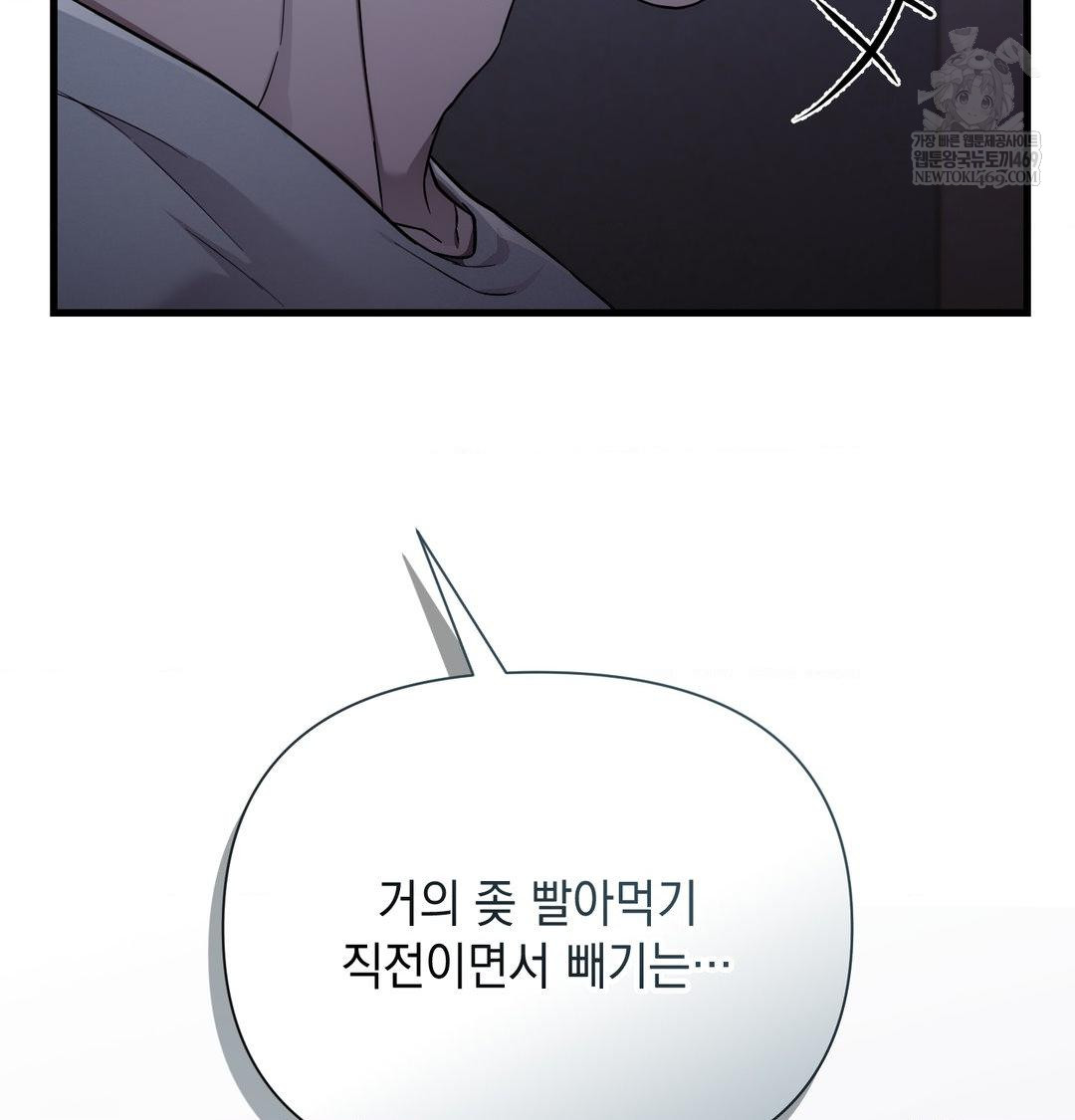 that-kind-of-thing-happened-raw-chap-41-107