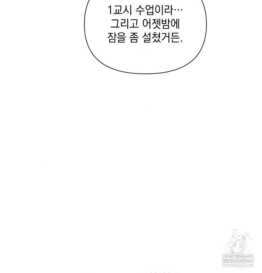 that-kind-of-thing-happened-raw-chap-41-10