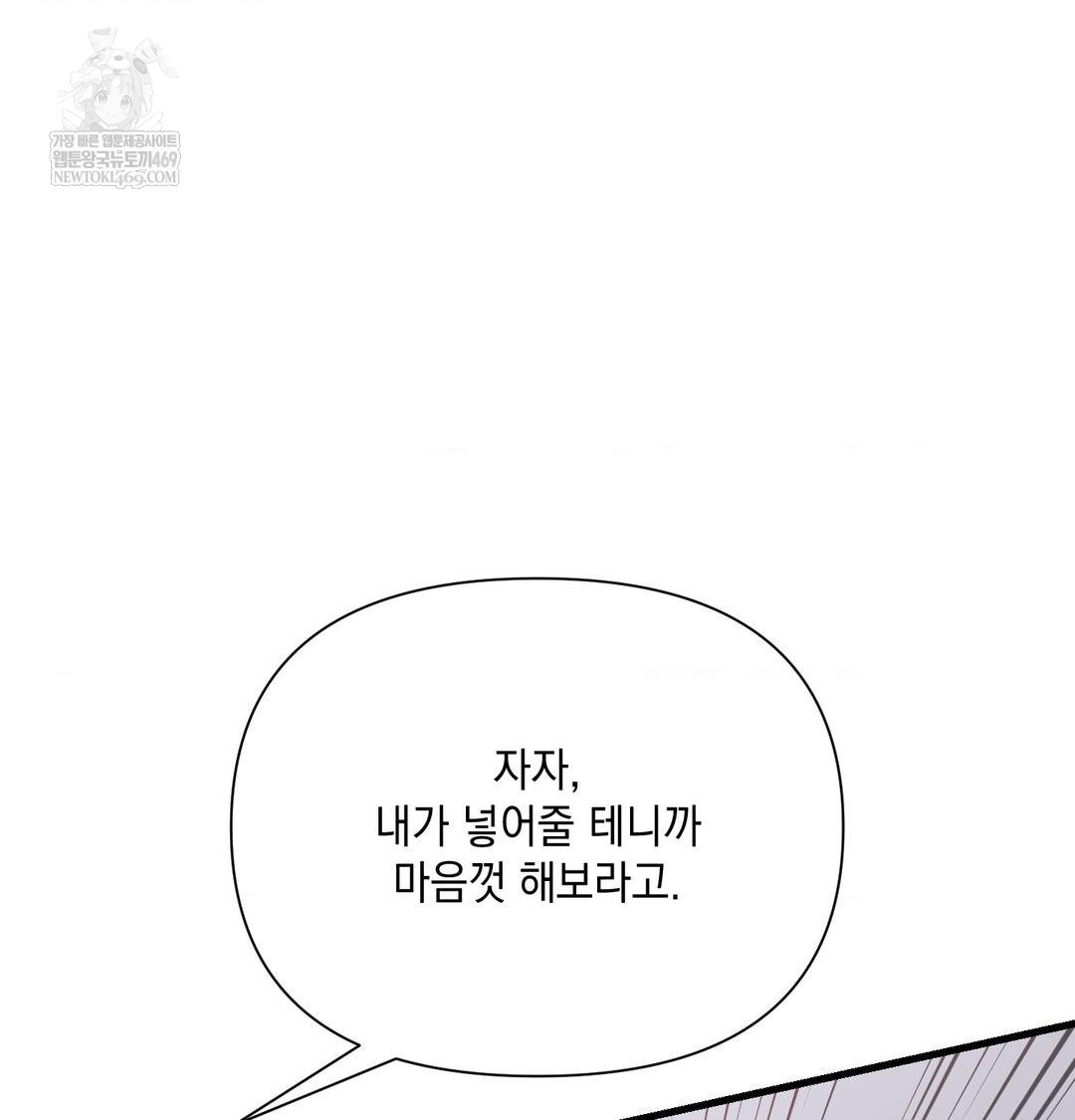 that-kind-of-thing-happened-raw-chap-41-110