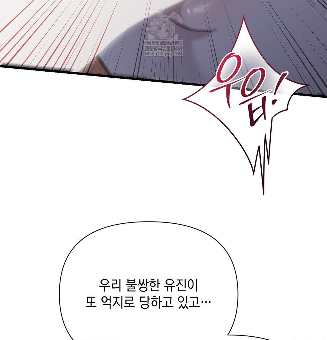 that-kind-of-thing-happened-raw-chap-41-112