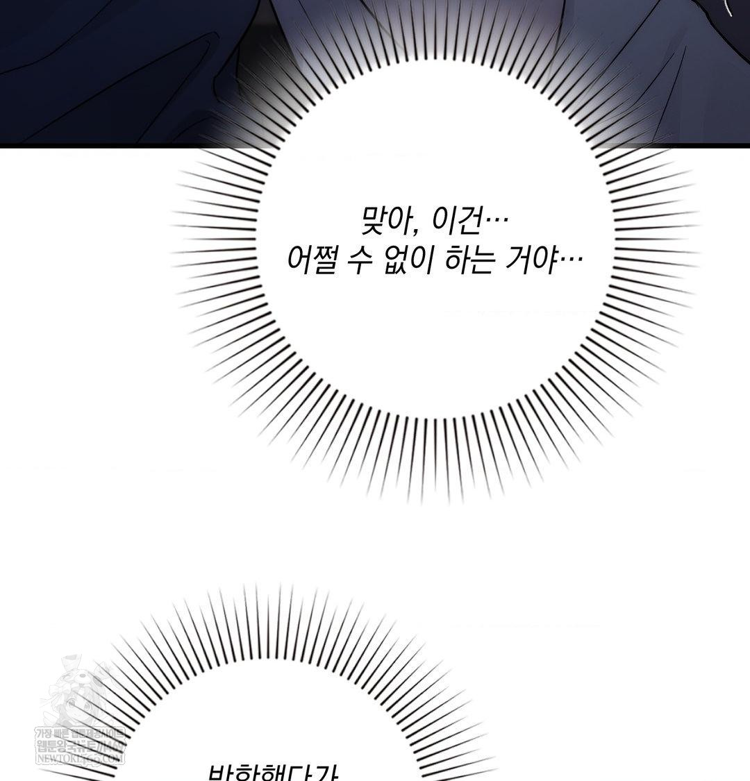 that-kind-of-thing-happened-raw-chap-41-115