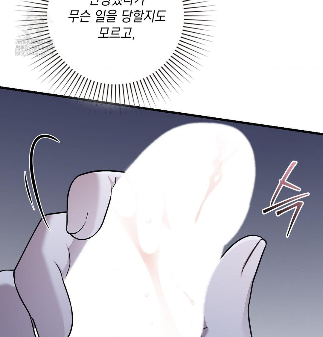 that-kind-of-thing-happened-raw-chap-41-116