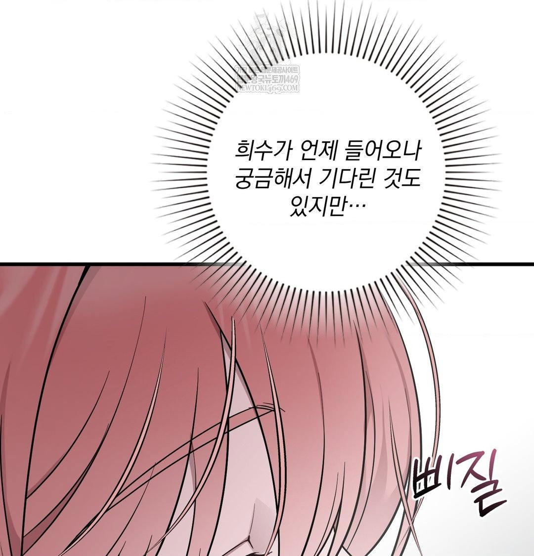 that-kind-of-thing-happened-raw-chap-41-11