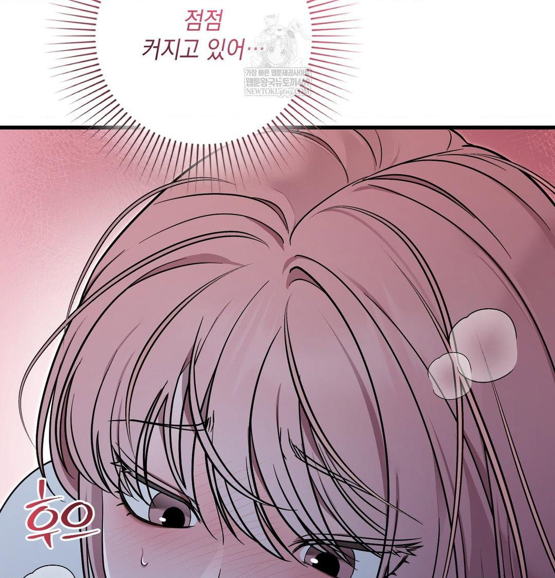 that-kind-of-thing-happened-raw-chap-41-125