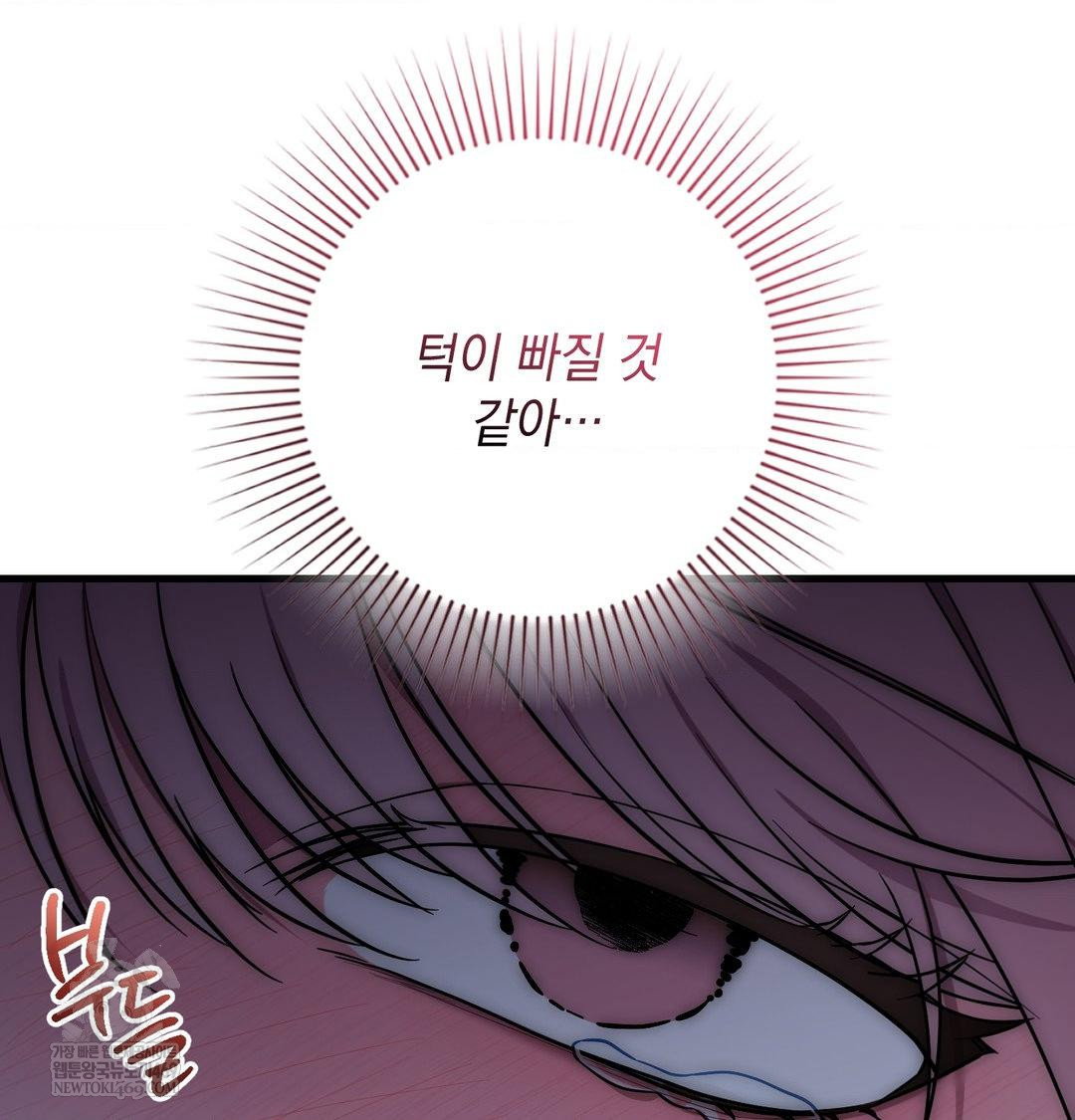 that-kind-of-thing-happened-raw-chap-41-127