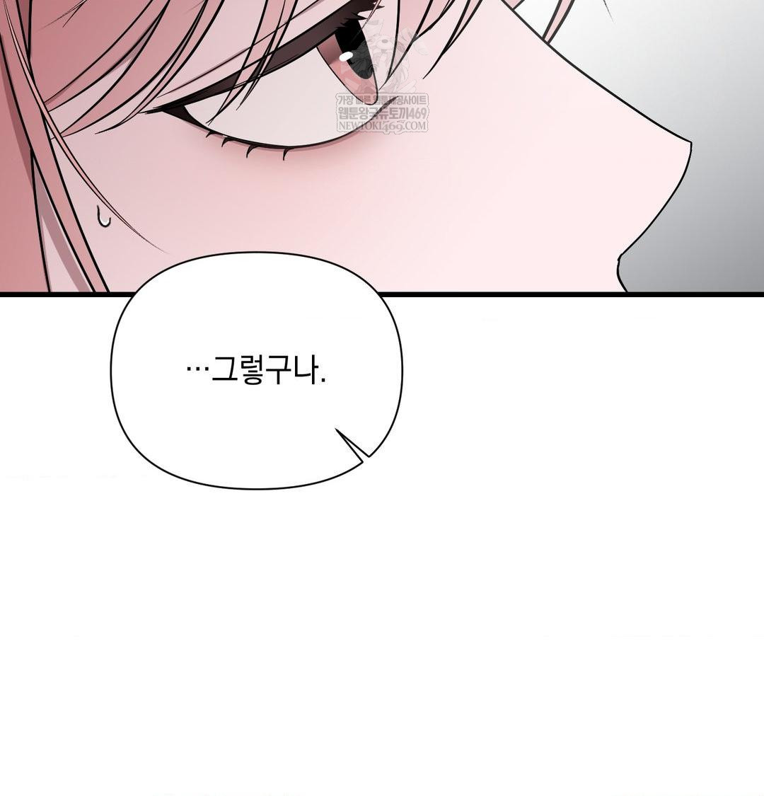 that-kind-of-thing-happened-raw-chap-41-12