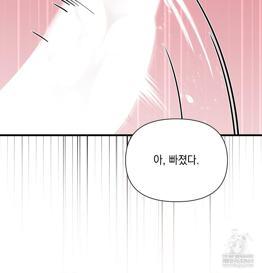 that-kind-of-thing-happened-raw-chap-41-130