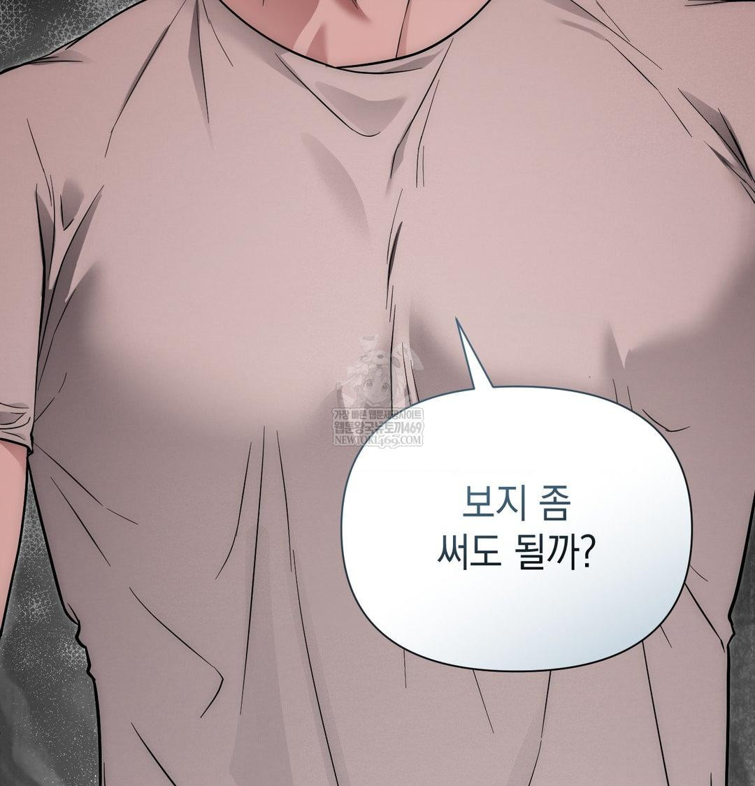 that-kind-of-thing-happened-raw-chap-41-133