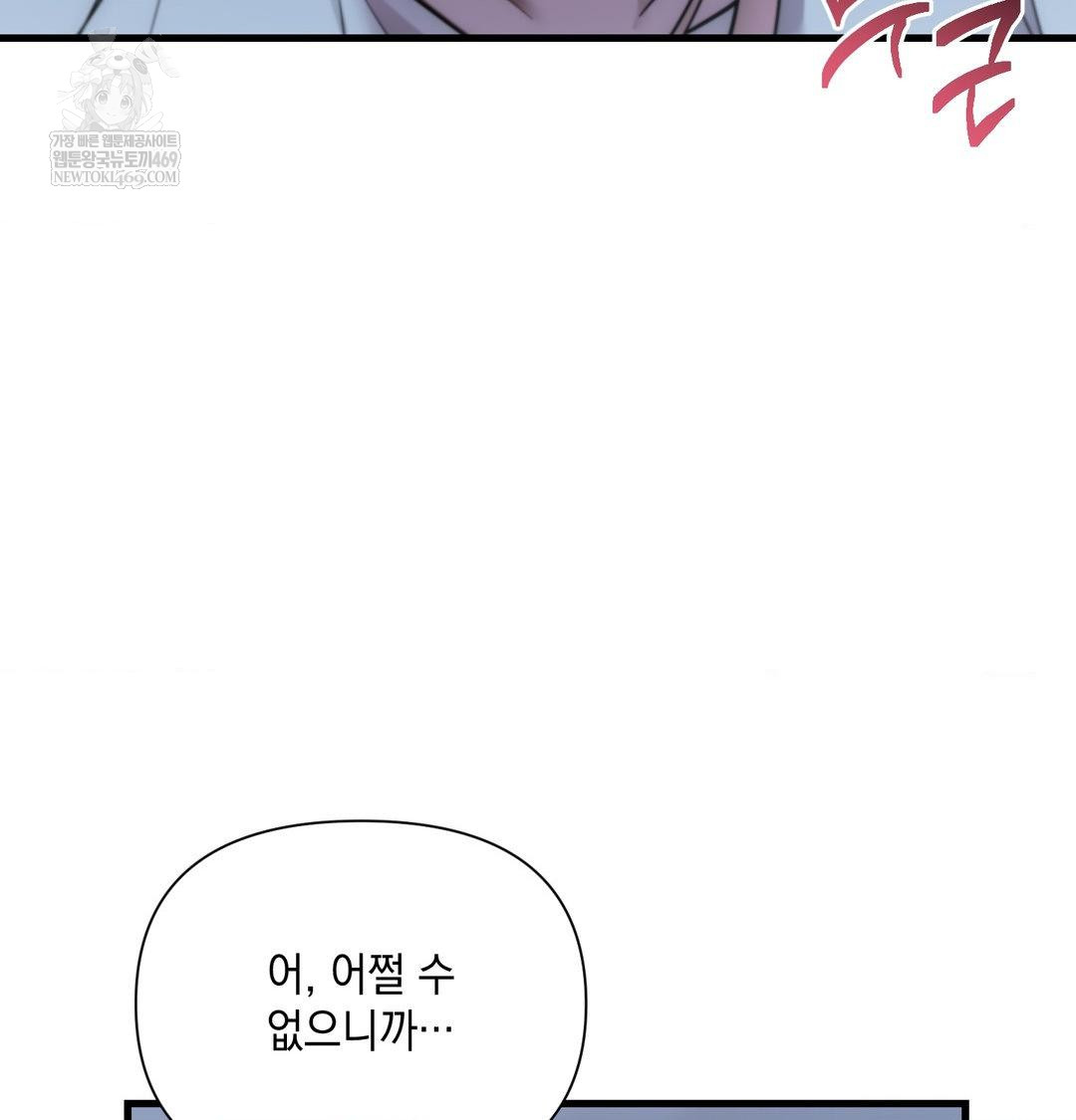 that-kind-of-thing-happened-raw-chap-41-137