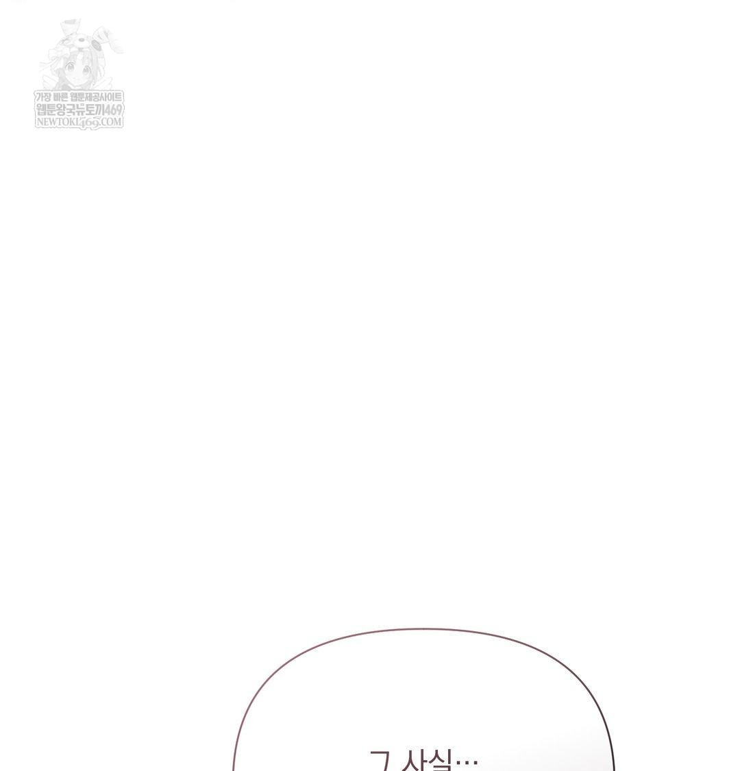 that-kind-of-thing-happened-raw-chap-41-13