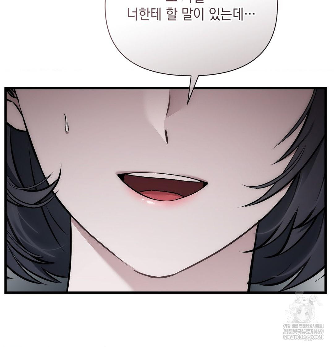 that-kind-of-thing-happened-raw-chap-41-14