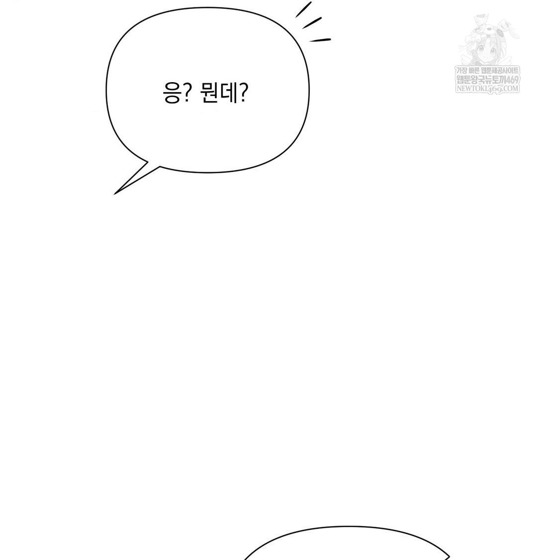 that-kind-of-thing-happened-raw-chap-41-15