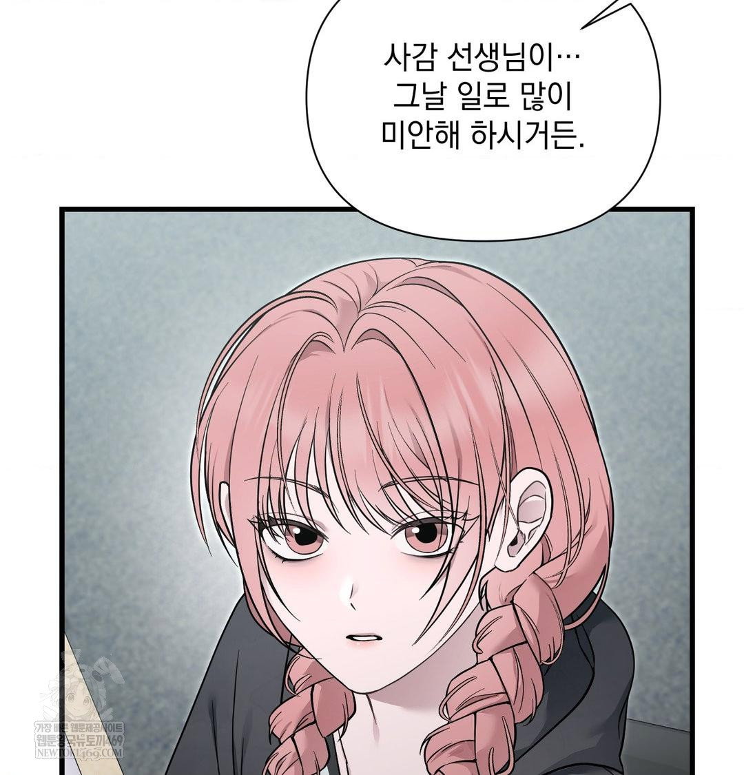 that-kind-of-thing-happened-raw-chap-41-16