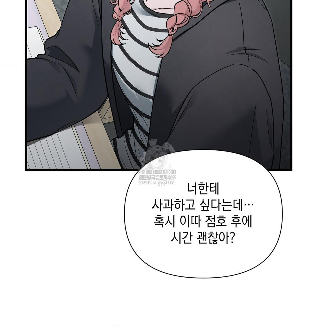 that-kind-of-thing-happened-raw-chap-41-17