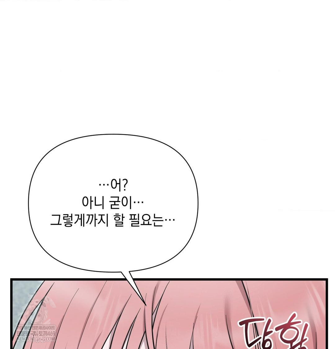 that-kind-of-thing-happened-raw-chap-41-18