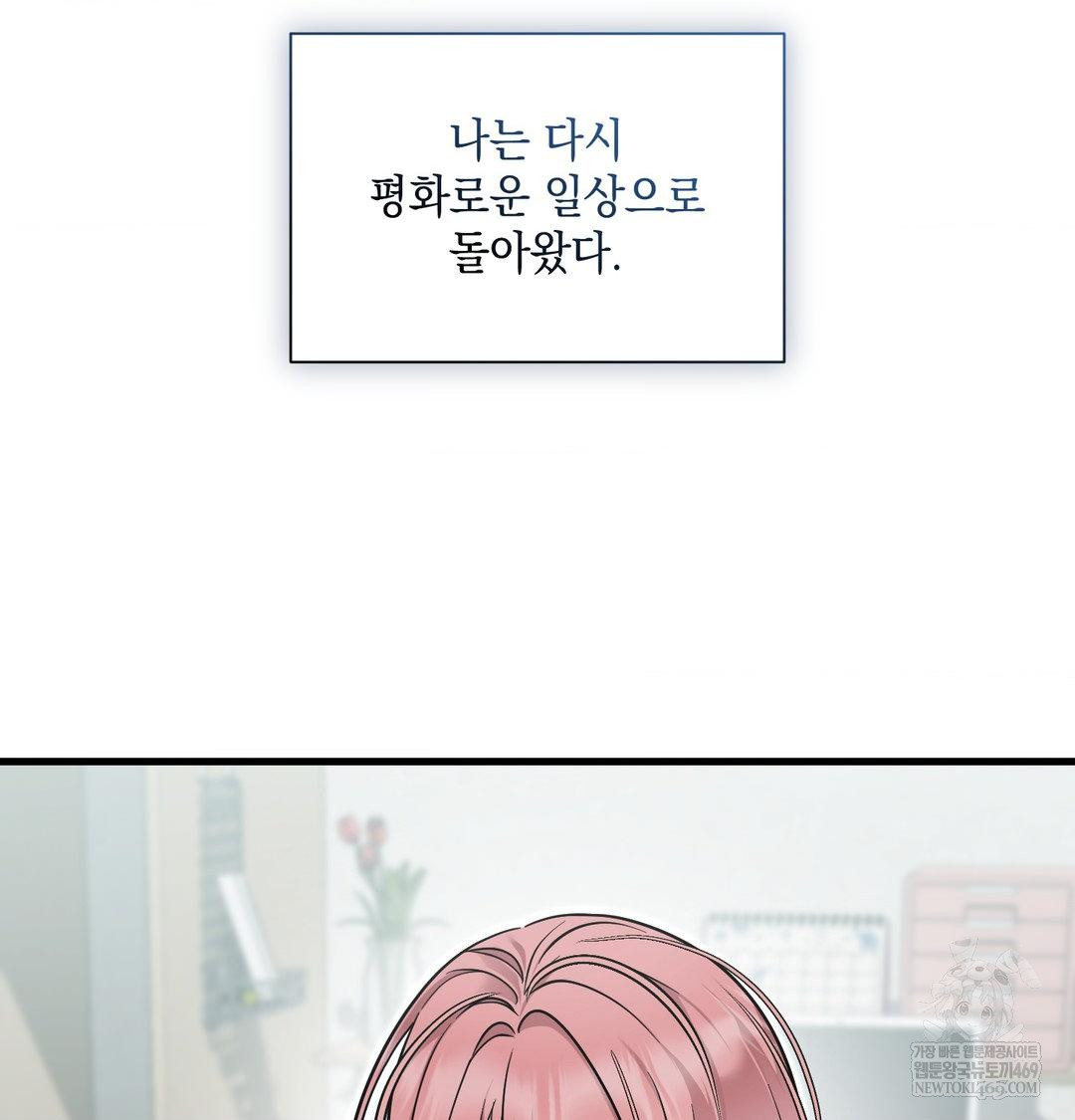 that-kind-of-thing-happened-raw-chap-41-2