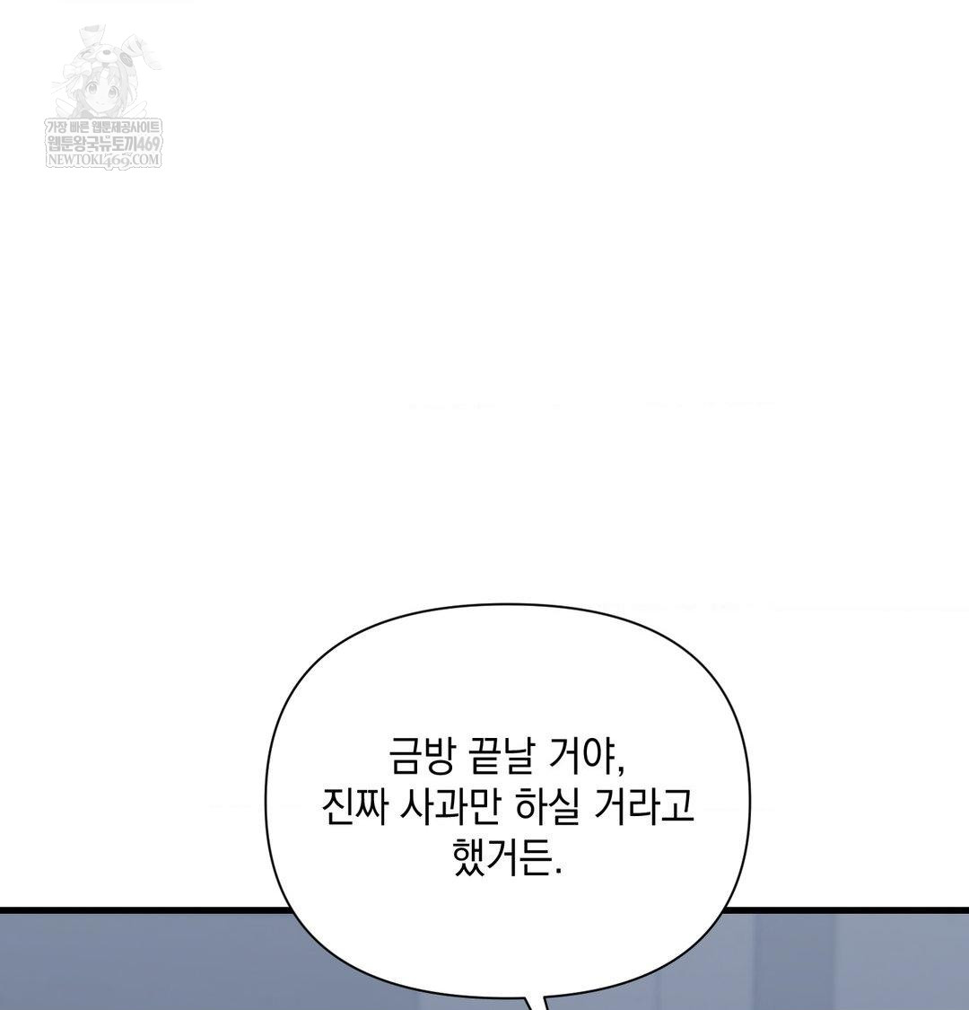 that-kind-of-thing-happened-raw-chap-41-30