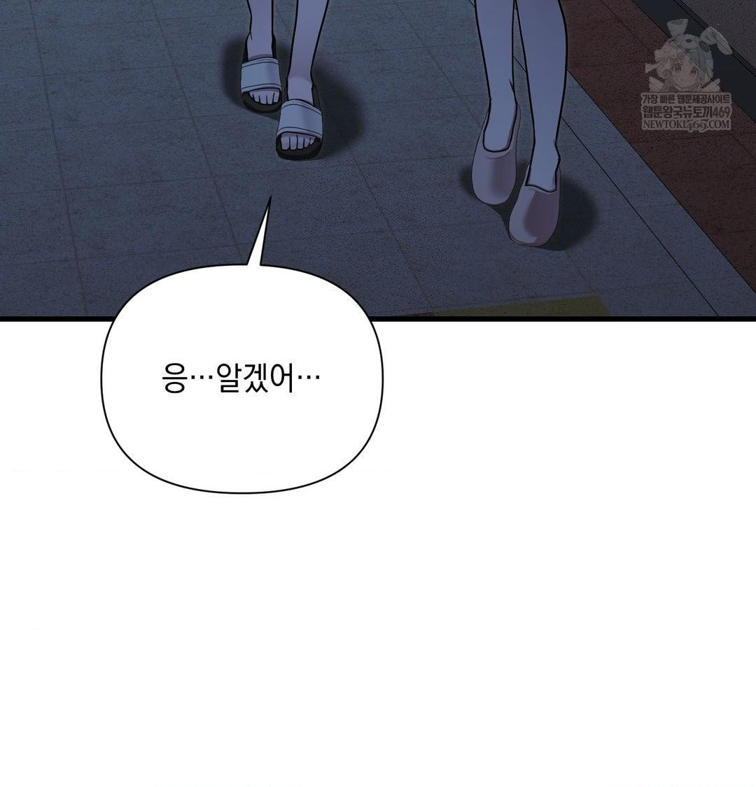 that-kind-of-thing-happened-raw-chap-41-32
