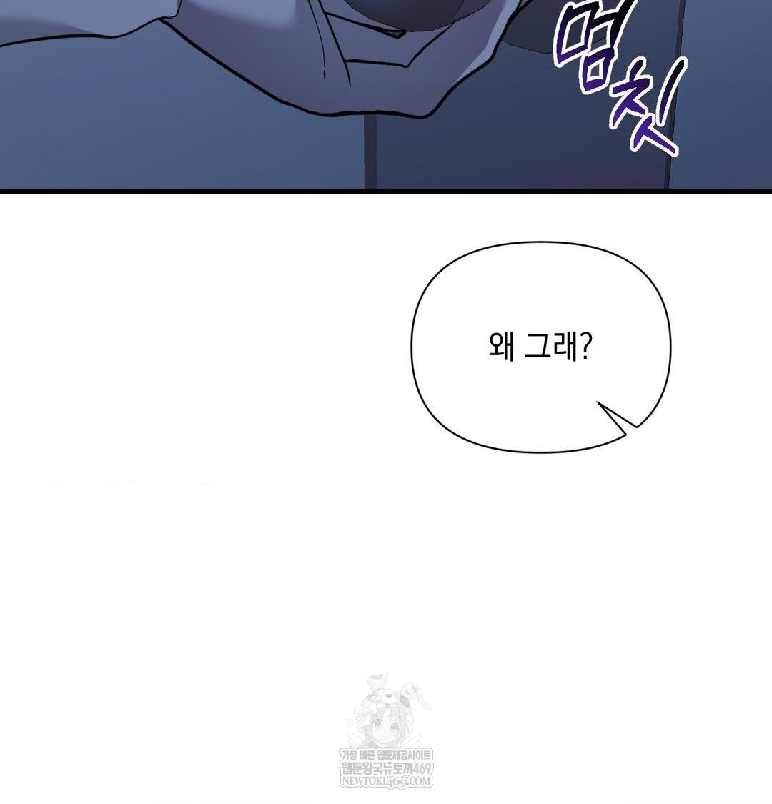 that-kind-of-thing-happened-raw-chap-41-34