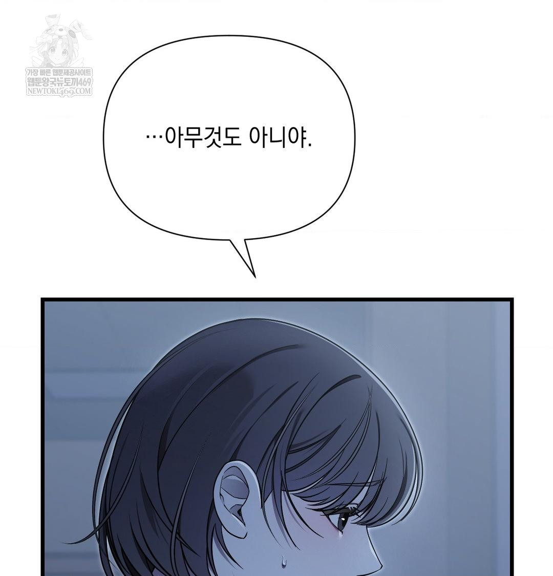 that-kind-of-thing-happened-raw-chap-41-35