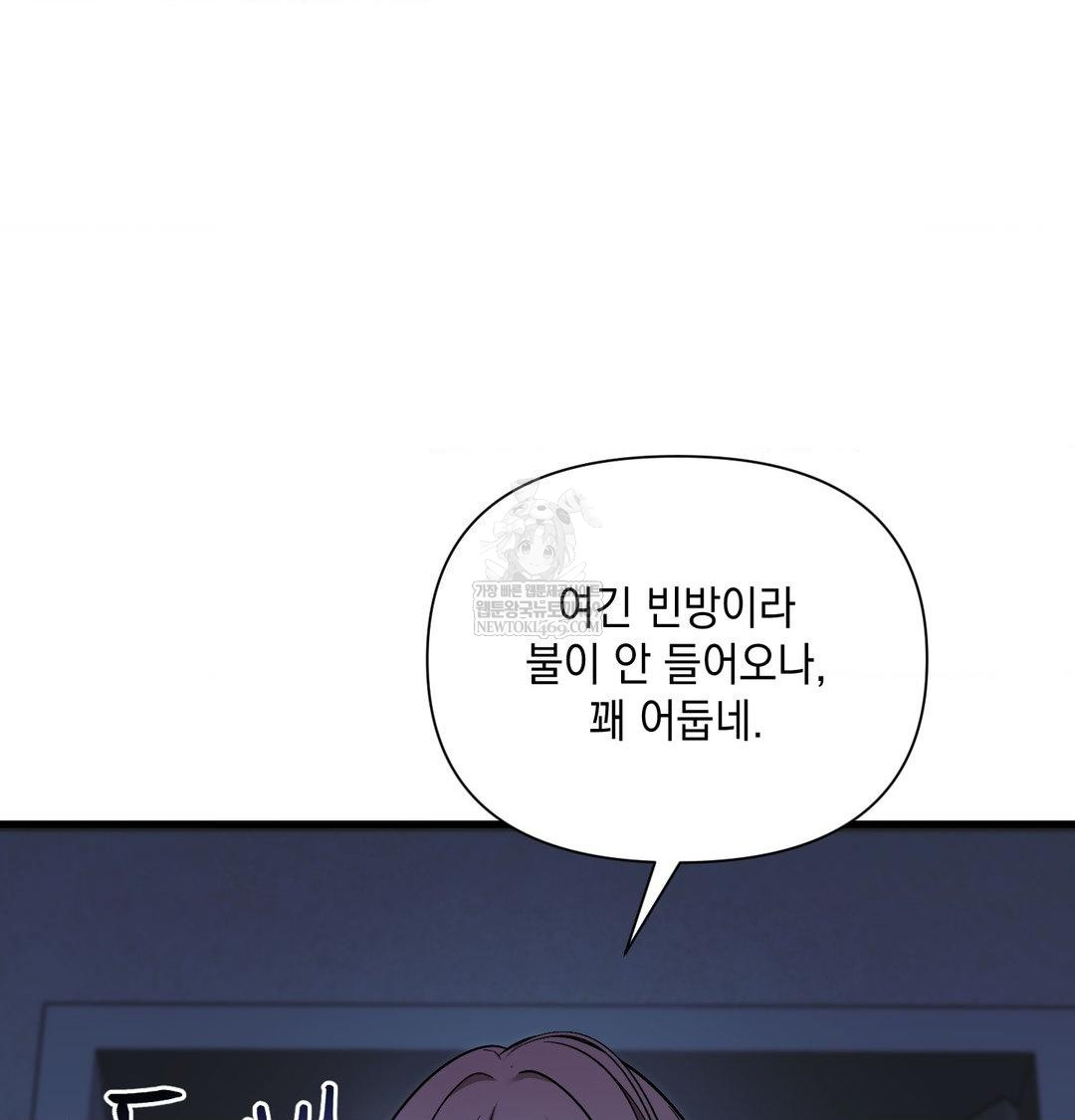that-kind-of-thing-happened-raw-chap-41-40