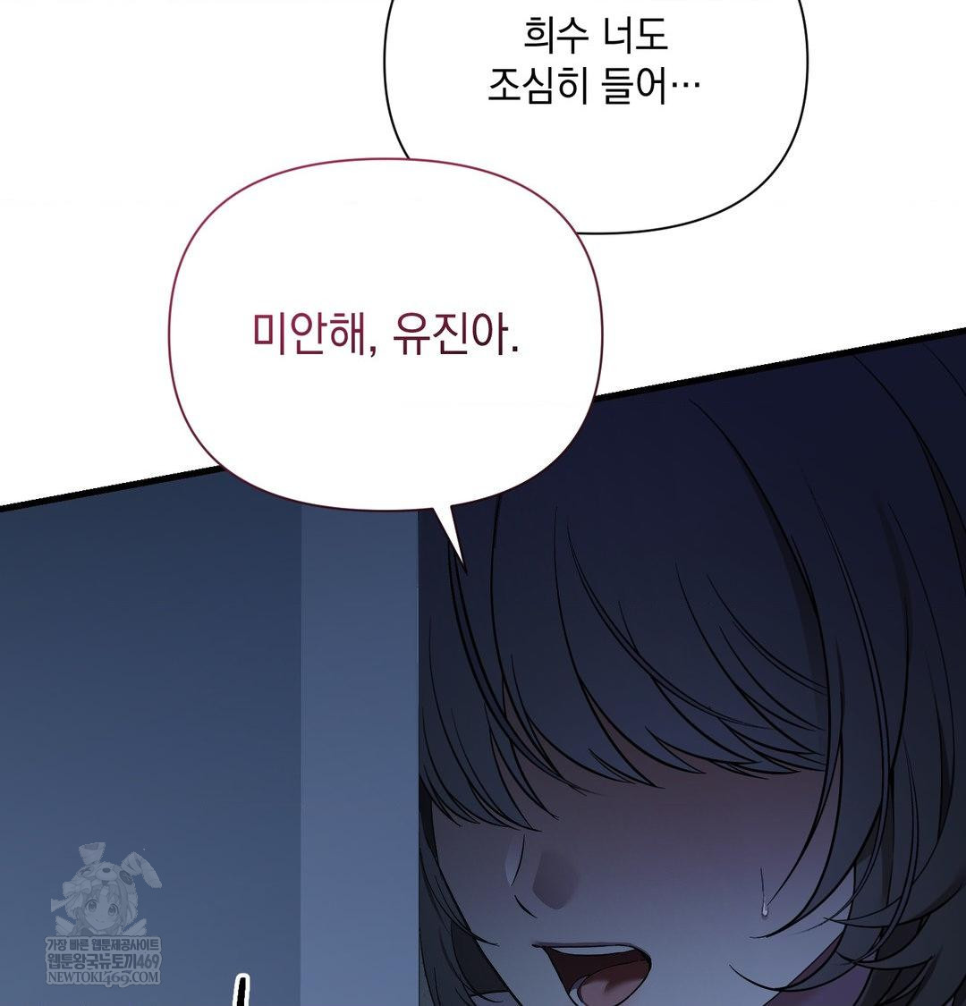 that-kind-of-thing-happened-raw-chap-41-44