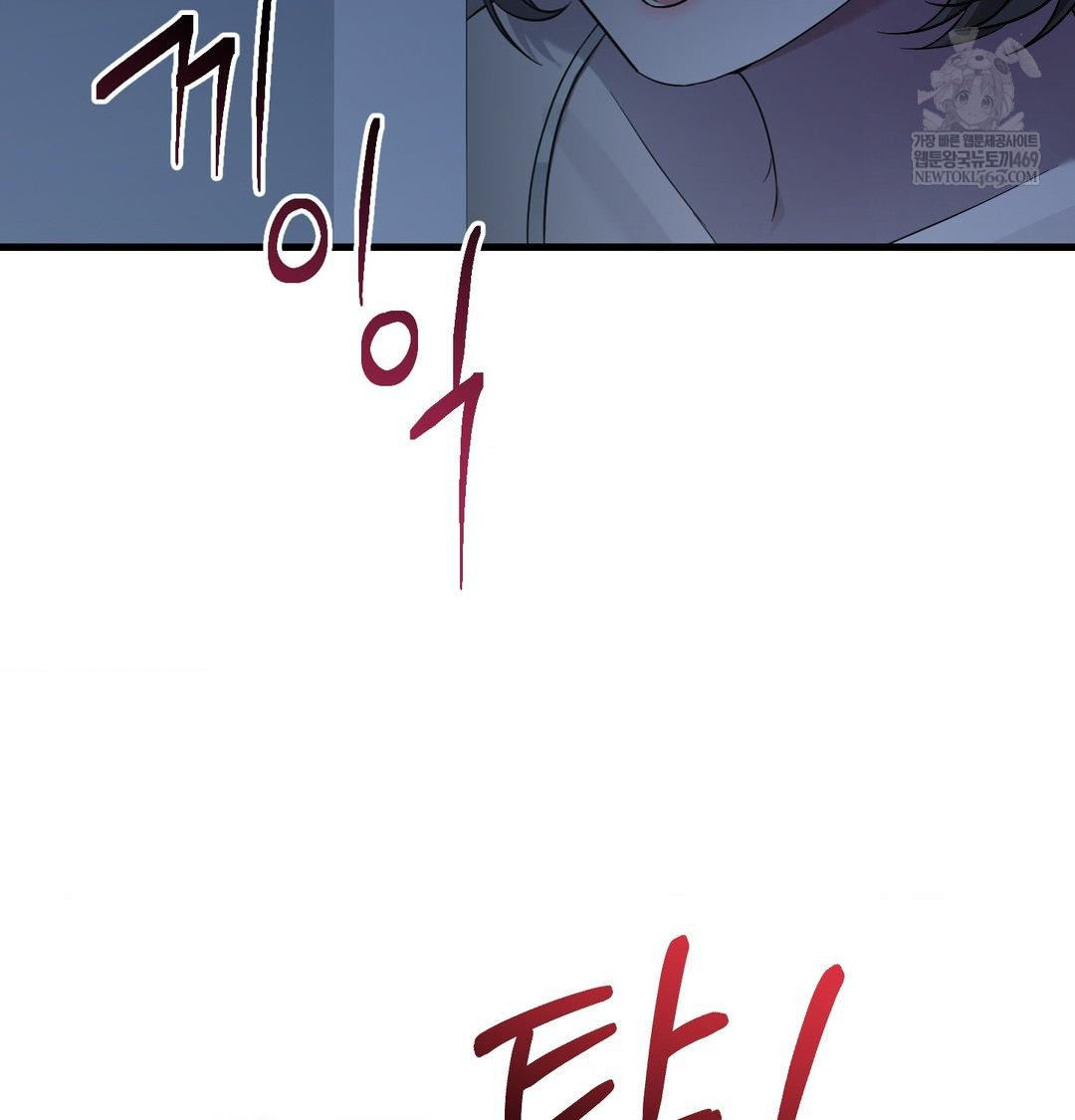 that-kind-of-thing-happened-raw-chap-41-45