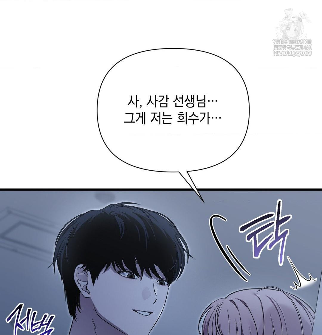 that-kind-of-thing-happened-raw-chap-41-52