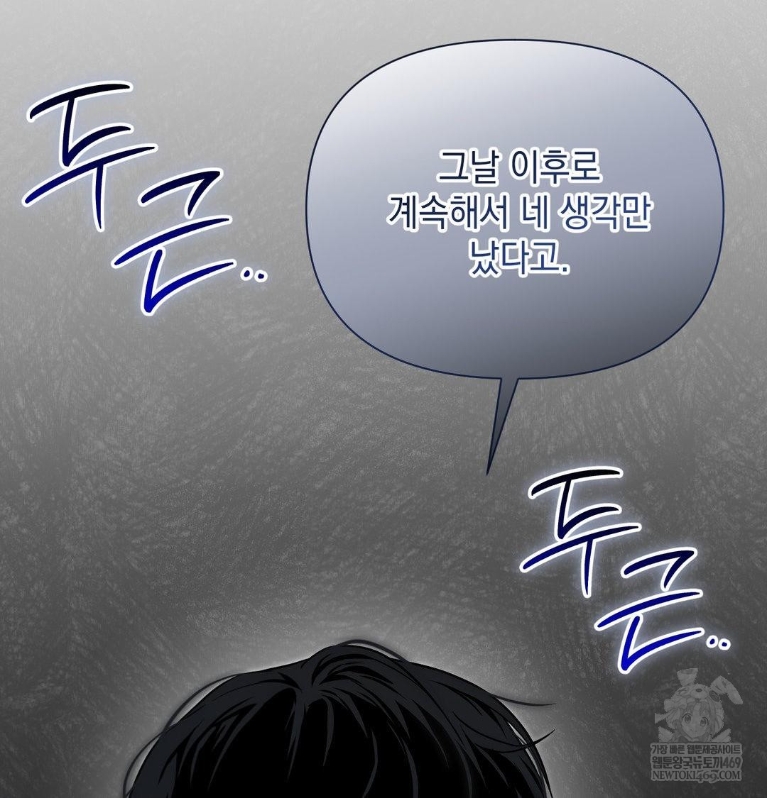 that-kind-of-thing-happened-raw-chap-41-56