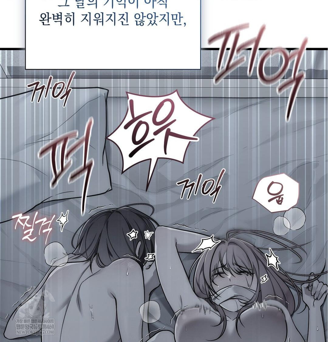 that-kind-of-thing-happened-raw-chap-41-5
