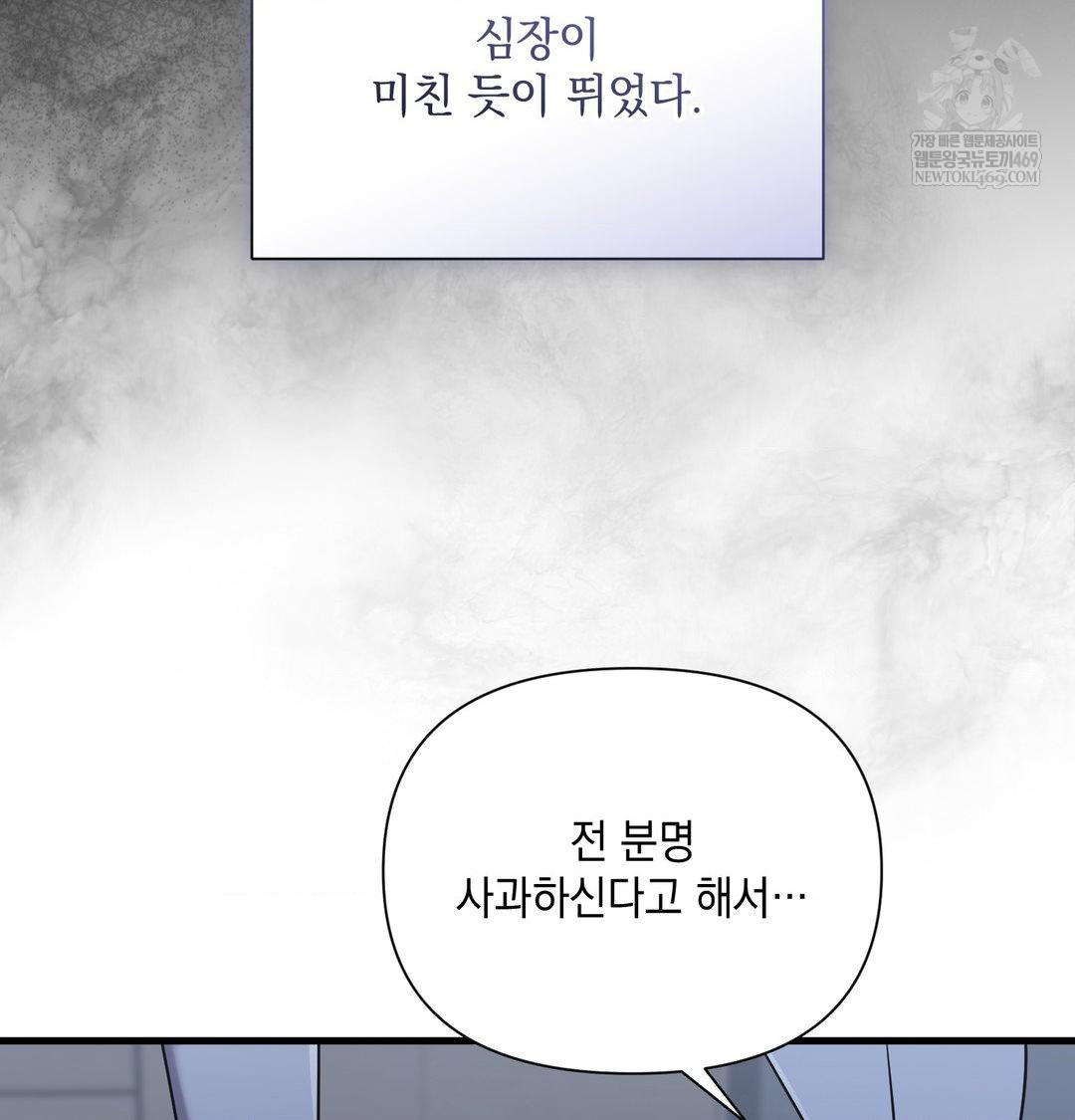 that-kind-of-thing-happened-raw-chap-41-59
