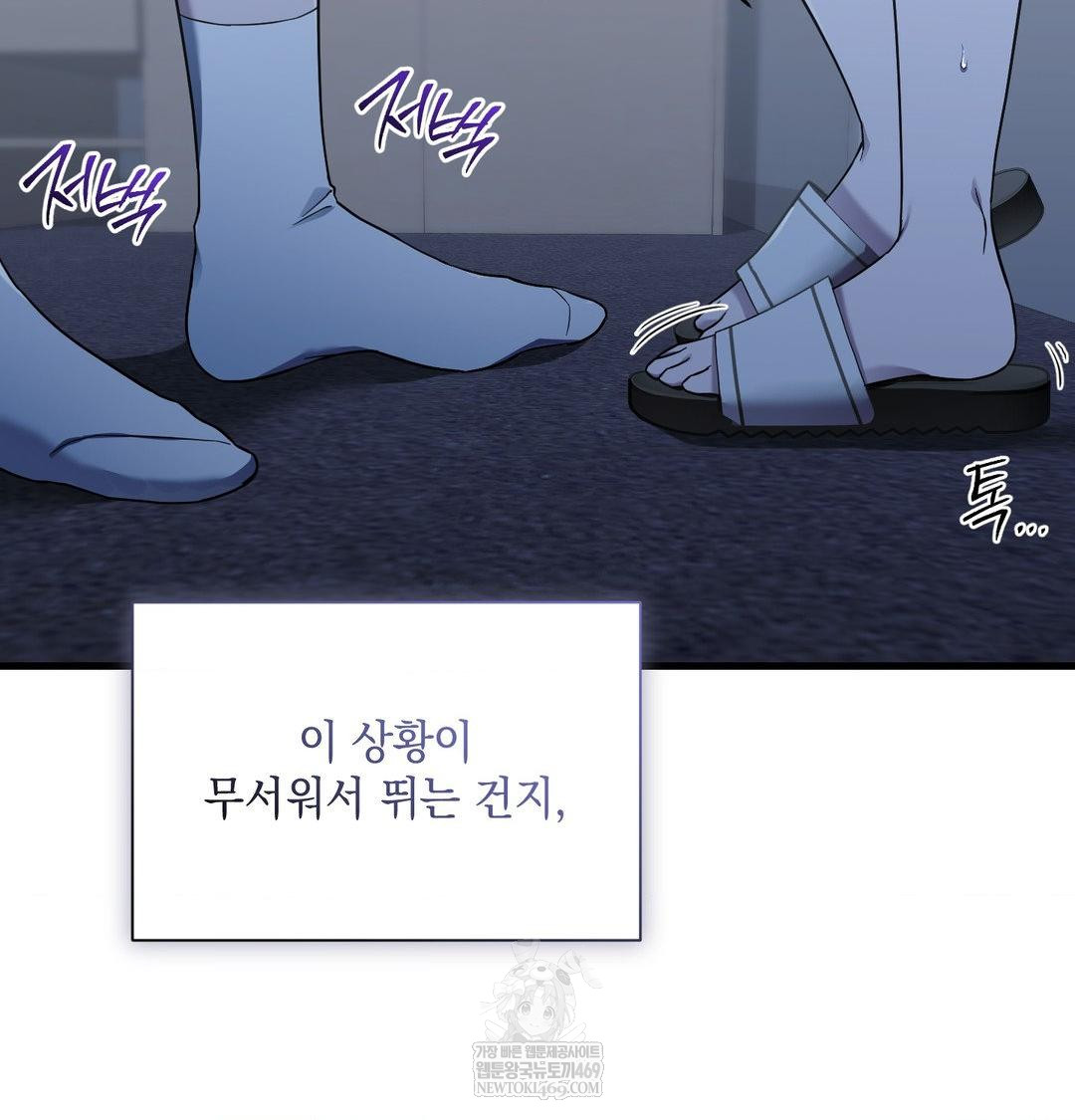that-kind-of-thing-happened-raw-chap-41-60